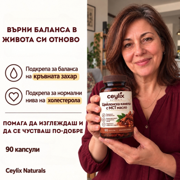 Жена държи Ceylix Цейлонска канела с MCT масло